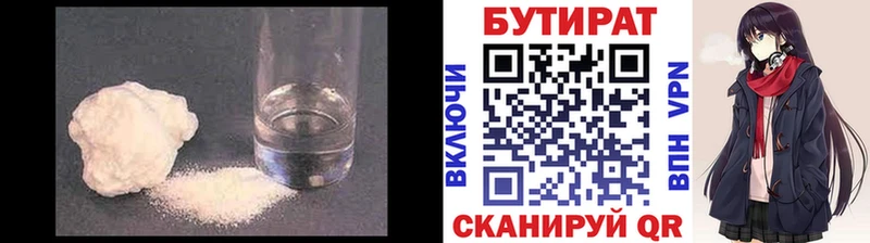 БУТИРАТ оксибутират  shop официальный сайт  hydra ONION  Мещовск  где купить наркотик 
