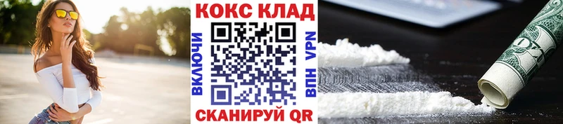 Cocaine 97%  купить наркотики цена  Мещовск 