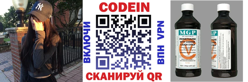 купить наркоту  Мещовск  Codein Purple Drank 