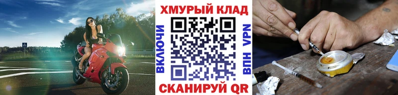 это наркотические препараты  Мещовск  ГЕРОИН Heroin 