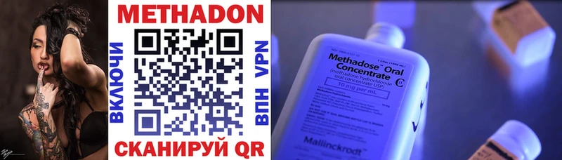 сколько стоит  Мещовск  МЕТАДОН кристалл 