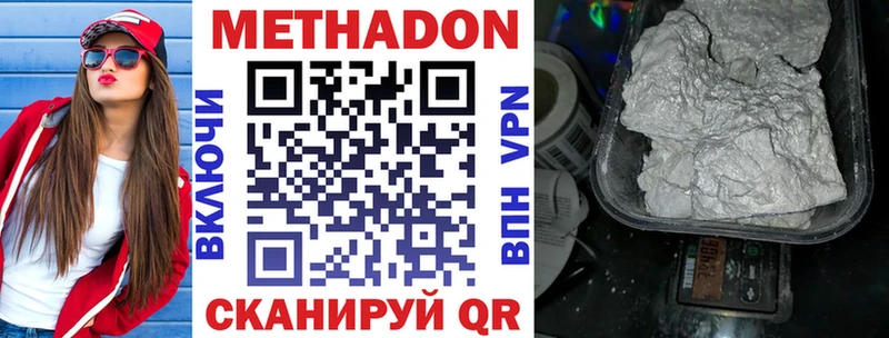 МЕТАДОН кристалл Мещовск