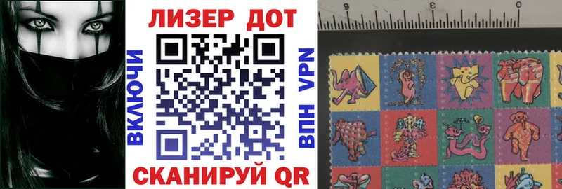 Наркотические марки 1500мкг  Мещовск 